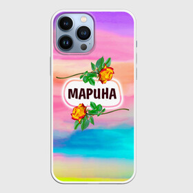 Чехол для iPhone 13 Pro Max с принтом Марина в Тюмени,  |  | бутоны | валентин | девушкам | день | женщинам | имена | именные | имя | листья | лучшая | любимая | любовь | марина | март | маруся | марья | надпись | подарок | подруге | поздравление | праздник | радуга