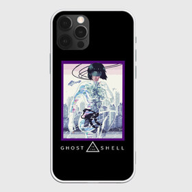 Чехол для iPhone 12 Pro Max с принтом Призрак в доспехах в Тюмени, Силикон |  | ghost | interface | manmachine | shell | аниме | бато | девятый | доспехах | доспехи | киберпанк | киборг | кусанаги | майор | мотоко | одиночки | отдел | призрак | робот | синдром | япония