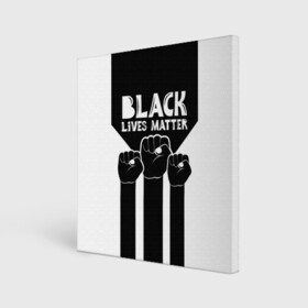 Холст квадратный с принтом Black lives matter | BLM (Z) в Тюмени, 100% ПВХ |  | derek chauvin | george floyd | thomas lane | активисты | афро | дерек шовин | джордж флойд | жизни чёрных важны | надпись | общественное движение | текст | томас лэйн | трэйвон мартина | ту тао