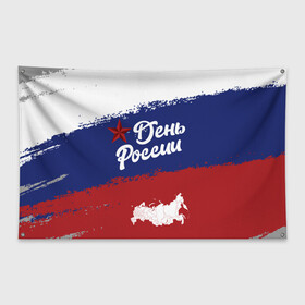Флаг-баннер с принтом День России в Тюмени, 100% полиэстер | размер 67 х 109 см, плотность ткани — 95 г/м2; по краям флага есть четыре люверса для крепления | Тематика изображения на принте: sgv | белый | день | звезда | карта | коммунизм | красный | победа | россия | синий | флаг