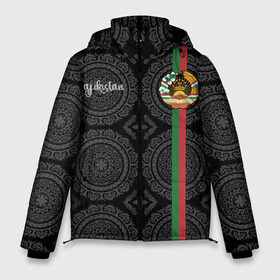 Мужская зимняя куртка 3D с принтом Таджикистан в Тюмени, верх — 100% полиэстер; подкладка — 100% полиэстер; утеплитель — 100% полиэстер | длина ниже бедра, свободный силуэт Оверсайз. Есть воротник-стойка, отстегивающийся капюшон и ветрозащитная планка. 

Боковые карманы с листочкой на кнопках и внутренний карман на молнии. | architecture | ashgabat | asia | city | coat of arms | crown | flag | ornament | patterns | republic | silhouette | state | tajikistan | азия | архитектура | ашхабад | герб | город | государство | звезды | корона | орнамент | республика | силуэт | таджики