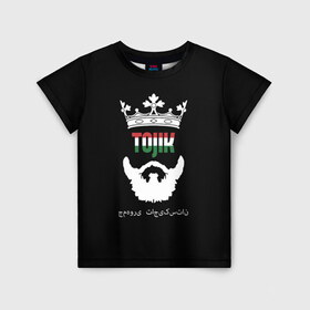 Детская футболка 3D с принтом Таджикистан в Тюмени, 100% гипоаллергенный полиэфир | прямой крой, круглый вырез горловины, длина до линии бедер, чуть спущенное плечо, ткань немного тянется | Тематика изображения на принте: asia | beard | crown | emblem | flag | king | republic | stars | state | tajik | tajikistan | азия | борода | государство | звезды | король | корона | республика | таджик | таджикистан | флаг | царь | эмблема