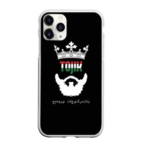 Чехол для iPhone 11 Pro Max матовый с принтом Таджикистан в Тюмени, Силикон |  | Тематика изображения на принте: asia | beard | crown | emblem | flag | king | republic | stars | state | tajik | tajikistan | азия | борода | государство | звезды | король | корона | республика | таджик | таджикистан | флаг | царь | эмблема
