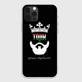 Чехол для iPhone 12 Pro с принтом Таджикистан в Тюмени, силикон | область печати: задняя сторона чехла, без боковых панелей | asia | beard | crown | emblem | flag | king | republic | stars | state | tajik | tajikistan | азия | борода | государство | звезды | король | корона | республика | таджик | таджикистан | флаг | царь | эмблема