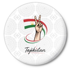 Значок с принтом Таджикистан в Тюмени,  металл | круглая форма, металлическая застежка в виде булавки | asia | crown | emblem | flag | gesture | hand | republic | sign | stars | state | tajikistan | victory | азия | государство | жест | звезды | знак | корона | победа | республика | рука | таджикистан | флаг | эмблема