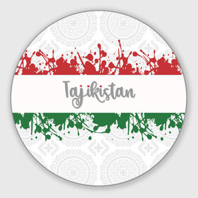 Коврик для мышки круглый с принтом Таджикистан в Тюмени, резина и полиэстер | круглая форма, изображение наносится на всю лицевую часть | asia | blots | drops | flag | paint | republic of tajikistan | splashes | state | азия | брызги | государство | капли | кляксы | краска | республика | таджикистан | флаг