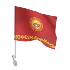 Флаг для автомобиля с принтом Киргизия в Тюмени, 100% полиэстер | Размер: 30*21 см | asia | coat of arms | eagle | kgz | kyrgyz republic | kyrgyzstan | ornament | state | sun | азия | герб | государство | киргизия | киргизская республика | кыргыз республикасы | кыргызстан | орел | орнамент | солнце