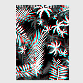 Скетчбук с принтом ПАЛЬМЫ | TROPICAL GLITCH в Тюмени, 100% бумага
 | 48 листов, плотность листов — 100 г/м2, плотность картонной обложки — 250 г/м2. Листы скреплены сверху удобной пружинной спиралью | Тематика изображения на принте: glitch | hotline miami | neon | new retro wave | outrun | outrun electro | paints | palmen | rainbow | retro | retrowave | summer | synth | synthwave | tropical | глитч | краски | лето | неон | пальмы | радуга | ретро | тропики | хотлайн 