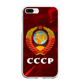 Чехол для iPhone 7/8 Plus матовый с принтом СССР / USSR в Тюмени, Силикон | Область печати: задняя сторона чехла, без боковых панелей | Тематика изображения на принте: ccch | made | russia | sssr | ussr | ветеран | герб | гыык | ленин | орел | победа | родина | рожден | рожденный | россия | русский | сборная | сделан | сделано | символ | символы | советский | союз | ссср | сталин