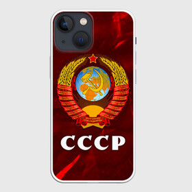 Чехол для iPhone 13 mini с принтом СССР   USSR в Тюмени,  |  | ccch | made | russia | sssr | ussr | ветеран | герб | гыык | ленин | орел | победа | родина | рожден | рожденный | россия | русский | сборная | сделан | сделано | символ | символы | советский | союз | ссср | сталин