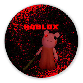 Коврик для мышки круглый с принтом Roblox piggy Свинка Пигги в Тюмени, резина и полиэстер | круглая форма, изображение наносится на всю лицевую часть | game | gamer | logo | minecraft | piggi | roblox | simulator | игра | конструктор | лого | пигги | свинья | симулятор | строительство | фигура