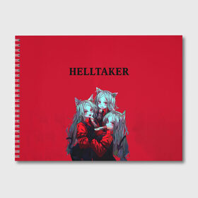 Альбом для рисования с принтом HELLTAKER в Тюмени, 100% бумага
 | матовая бумага, плотность 200 мг. | anime | azazel | beelzebub | cerberus | helltaker | judgement | justice | lucifer | malina | modeus | pandemonica | zdrada | аниме | здрада | люцифер | малина | модеус | пандемоника | правосудие | справедливость | хеллтейкер