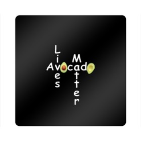 Магнит виниловый Квадрат с принтом Avocado Lives Matter в Тюмени, полимерный материал с магнитным слоем | размер 9*9 см, закругленные углы | avocado | black lives matter | lives matter | авокадо | авокадо лозунг | авокадо надпись | авокадо прикол | авокадо текст | авокадо юмор