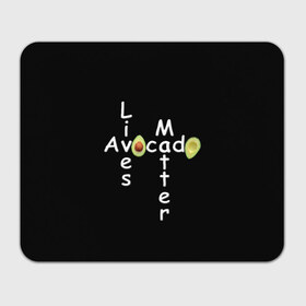 Коврик для мышки прямоугольный с принтом Avocado Lives Matter в Тюмени, натуральный каучук | размер 230 х 185 мм; запечатка лицевой стороны | avocado | black lives matter | lives matter | авокадо | авокадо лозунг | авокадо надпись | авокадо прикол | авокадо текст | авокадо юмор