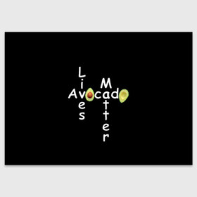 Поздравительная открытка с принтом Avocado Lives Matter в Тюмени, 100% бумага | плотность бумаги 280 г/м2, матовая, на обратной стороне линовка и место для марки
 | avocado | black lives matter | lives matter | авокадо | авокадо лозунг | авокадо надпись | авокадо прикол | авокадо текст | авокадо юмор