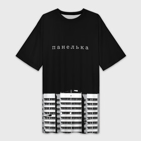Платье-футболка 3D с принтом Панелька в Тюмени,  |  | haski | антоха мс | варламов | время ток | гершман | городской | грусть | дворы | девяностые | депрессия | мем | панелька | панельный дом | печаль | россия | стрит вир | тоска | уличный стиль | урбан