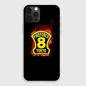 Чехол для iPhone 12 Pro с принтом Fire Force - 8-ая бригада в Тюмени, силикон | область печати: задняя сторона чехла, без боковых панелей | 8 ая бригада | anime | enen no shouboutai | fire | fire force | fireforce | japan | manga | tokyo | tokyo 8 | аниме | анимэ | бригада | бригада пожарных | восьмая бригада | манга | ог | пламенная бригада | пламенная бригада пожарных | пожар