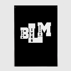 Постер с принтом Black Lives Matter в Тюмени, 100% бумага
 | бумага, плотность 150 мг. Матовая, но за счет высокого коэффициента гладкости имеет небольшой блеск и дает на свету блики, но в отличии от глянцевой бумаги не покрыта лаком | black | blm | lives | matter | жизни | жизнь