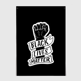Постер с принтом Black Lives Matter в Тюмени, 100% бумага
 | бумага, плотность 150 мг. Матовая, но за счет высокого коэффициента гладкости имеет небольшой блеск и дает на свету блики, но в отличии от глянцевой бумаги не покрыта лаком | black | blm | lives | matter | жизни | жизнь