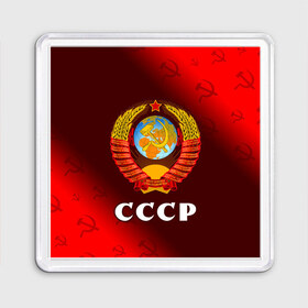 Магнит 55*55 с принтом СССР / USSR в Тюмени, Пластик | Размер: 65*65 мм; Размер печати: 55*55 мм | Тематика изображения на принте: ccch | made | russia | sssr | ussr | ветеран | герб | гыык | ленин | орел | победа | родина | рожден | рожденный | россия | русский | сборная | сделан | сделано | символ | символы | советский | союз | ссср | сталин