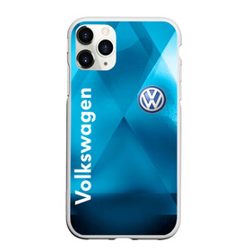 Чехол для iPhone 11 Pro матовый с принтом VOLKSWAGEN в Тюмени, Силикон |  | Тематика изображения на принте: abstract | auto | brand | car | geometry | sport | texture | volkswagen | абстракция | авто | автомобильные | бренд | геометрия | классика | машины | модные | спорт | стиль | текстура | фольксваген