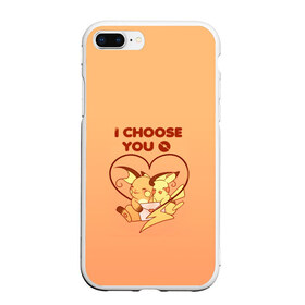 Чехол для iPhone 7Plus/8 Plus матовый с принтом Я выбираю тебя в Тюмени, Силикон | Область печати: задняя сторона чехла, без боковых панелей | любовь | мило | пикачу | письмо | покемоны | сердце | я выбираю тебя