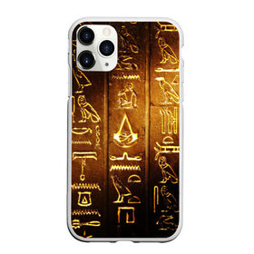 Чехол для iPhone 11 Pro Max матовый с принтом ASSASSIN`S CREED l ORIGINS(S) в Тюмени, Силикон |  | Тематика изображения на принте: black flag | brotherhood | chronicles | creed | game | origins | revelations | rogue | syndicate | unity | valhalla | альтаир | ассасин | игры | кинжал | пираты