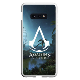 Чехол для Samsung S10E с принтом ASSASSIN`S CREED в Тюмени, Силикон | Область печати: задняя сторона чехла, без боковых панелей | Тематика изображения на принте: black flag | brotherhood | chronicles | creed | game | origins | revelations | rogue | syndicate | unity | valhalla | альтаир | ассасин | игры | кинжал | пираты