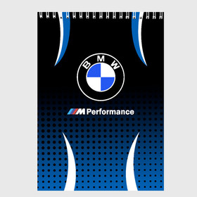 Скетчбук с принтом BMW в Тюмени, 100% бумага
 | 48 листов, плотность листов — 100 г/м2, плотность картонной обложки — 250 г/м2. Листы скреплены сверху удобной пружинной спиралью | Тематика изображения на принте: bmw | bmw лого | bmw марка | bmw эмблема | m performance | performance | бмв | бмв значок | бмв лого | бмв эмблема | бэха | значок bmw | лого автомобиля | логотип bmw | марка бмв | перформанс | черно белый значок бмв