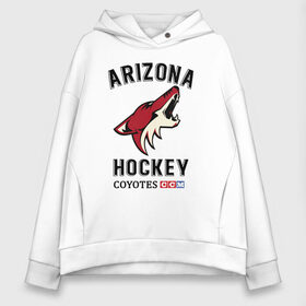 Женское худи Oversize хлопок с принтом ARIZONA COYOTES в Тюмени, френч-терри — 70% хлопок, 30% полиэстер. Мягкий теплый начес внутри —100% хлопок | боковые карманы, эластичные манжеты и нижняя кромка, капюшон на магнитной кнопке | arizona | coyotes | game | hockey | nhl | usa | аризона | игра | койоты | нхл | спорт | сша | шайбу