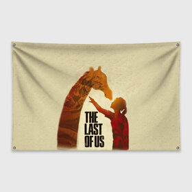 Флаг-баннер с принтом The Last of Us 2 в Тюмени, 100% полиэстер | размер 67 х 109 см, плотность ткани — 95 г/м2; по краям флага есть четыре люверса для крепления | action | the last of us | the last of us 2 | бродилка | игра | хоррор