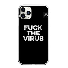 Чехол для iPhone 11 Pro Max матовый с принтом Fuck virus в Тюмени, Силикон |  | Тематика изображения на принте: corona | virus | антикорона | надпись | текст | фраза