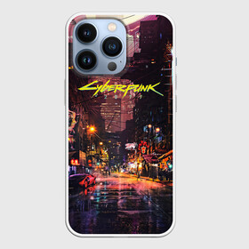 Чехол для iPhone 13 Pro с принтом CYBERPUNK 2077:КИБЕРПАНК(S) в Тюмени,  |  | 2077 | cd projekt red | cyberpunk | cyberpunk 2077 | game | samurai | арт | будущее | видеоигра | игра | киберпанк | киберпанк 2077 | киборг | киборги