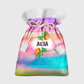 Подарочный 3D мешок с принтом Лиза в Тюмени, 100% полиэстер | Размер: 29*39 см | бутоны | валентин | девушкам | день | елизавета | женщинам | имена | именные | имя | лиза | листья | лучшая | любимая | любовь | март | надпись | подарок | подруге | поздравление | праздник | радуга