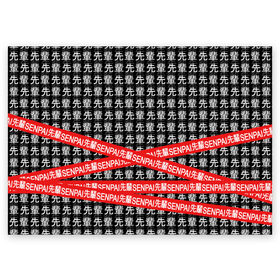 Поздравительная открытка с принтом СЕНПАЙ - SENPAI в Тюмени, 100% бумага | плотность бумаги 280 г/м2, матовая, на обратной стороне линовка и место для марки
 | Тематика изображения на принте: ahegao | anime | senpai | аниме | ахегао | иероглифы | семпай | сенпай | японская анимация
