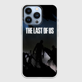 Чехол для iPhone 13 Pro с принтом ОДНИ ИЗ НАС   THE LAST OF US в Тюмени,  |  | ellie | game | joel | naughty dog | part 2 | the last of us | zombie | джоэл | зомби | одни из нас | элли