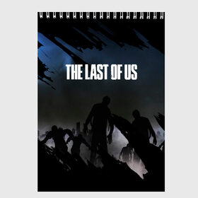 Скетчбук с принтом ОДНИ ИЗ НАС THE LAST OF US в Тюмени, 100% бумага
 | 48 листов, плотность листов — 100 г/м2, плотность картонной обложки — 250 г/м2. Листы скреплены сверху удобной пружинной спиралью | Тематика изображения на принте: ellie | game | joel | naughty dog | part 2 | the last of us | zombie | джоэл | зомби | одни из нас | элли