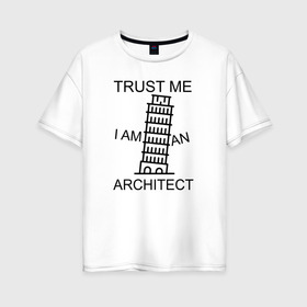 Женская футболка хлопок Oversize с принтом Trust me i am an architect в Тюмени, 100% хлопок | свободный крой, круглый ворот, спущенный рукав, длина до линии бедер
 | Тематика изображения на принте: architecture | general plan 
architect | архитектор | архитектура | генплан | знание
