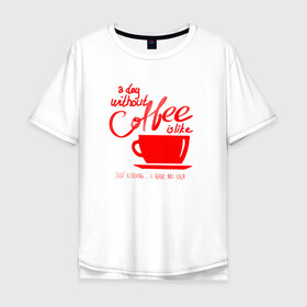 Мужская футболка хлопок Oversize с принтом День без кофе в Тюмени, 100% хлопок | свободный крой, круглый ворот, “спинка” длиннее передней части | a day | coffe | coffee | cup | drawing | drawings | mug | without coffee | без идей | бодрый | день | кофе | кофеек | кофеин | кофейная | кофеман | кофеманка | кружка кофе | любителям кофе | не представляю | нет идей | рисунок | с кофе