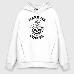 Мужское худи Oversize хлопок с принтом Make me coffee в Тюмени, френч-терри — 70% хлопок, 30% полиэстер. Мягкий теплый начес внутри —100% хлопок | боковые карманы, эластичные манжеты и нижняя кромка, капюшон на магнитной кнопке | Тематика изображения на принте: barista | cofe | cofee | coffe | coffee | бариста | кофе