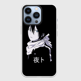 Чехол для iPhone 13 Pro с принтом Ято Noragami в Тюмени,  |  | Тематика изображения на принте: delivery | god | japan | noragami | samurai | yatogami | yatty | аниме | бездомный | бишамон | бог | ики | стиль | хиери | хиерин | юкине | юкинэ | япония | японский | ято | яточка