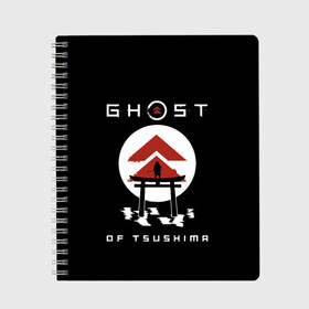 Тетрадь с принтом Ghost of Tsushima в Тюмени, 100% бумага | 48 листов, плотность листов — 60 г/м2, плотность картонной обложки — 250 г/м2. Листы скреплены сбоку удобной пружинной спиралью. Уголки страниц и обложки скругленные. Цвет линий — светло-серый
 | game | ghost | japan | ninja | samurai | tsushima | аниме | бусидо | воина | игра | кандзи | кимоно | киото | ниндзя | осака | призрак | путь | ронин | самурай | стиль | токио | цусимы | япония | японский