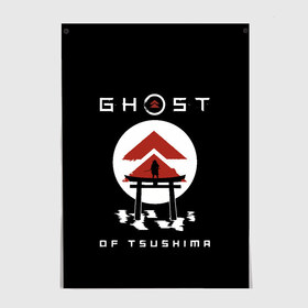 Постер с принтом Ghost of Tsushima в Тюмени, 100% бумага
 | бумага, плотность 150 мг. Матовая, но за счет высокого коэффициента гладкости имеет небольшой блеск и дает на свету блики, но в отличии от глянцевой бумаги не покрыта лаком | game | ghost | japan | ninja | samurai | tsushima | аниме | бусидо | воина | игра | кандзи | кимоно | киото | ниндзя | осака | призрак | путь | ронин | самурай | стиль | токио | цусимы | япония | японский