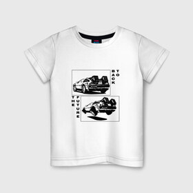Детская футболка хлопок с принтом Назад в Будущее в Тюмени, 100% хлопок | круглый вырез горловины, полуприлегающий силуэт, длина до линии бедер | back to the future | delorean | авто | автомобиль | делориан | кино | машина | машина времени | тачка | фильм