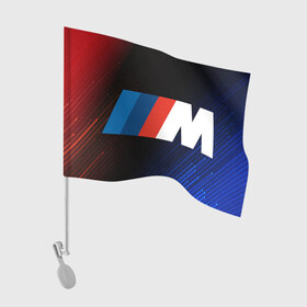 Флаг для автомобиля с принтом BMW / БМВ в Тюмени, 100% полиэстер | Размер: 30*21 см | 2020 | auto | b m w | bmv | bmw | car | logo | moto | performance | power | series | sport | авто | б м в | бмв | игра | игры | иьц | лого | логотип | марка | машина | мото | мотоцикл | павер | перфоманс | серии | серия | символ | спорт