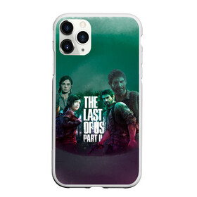 Чехол для iPhone 11 Pro матовый с принтом The Last of Us Part II в Тюмени, Силикон |  | Тематика изображения на принте: the last of us 2 | the last of us part ii | джоэл | один из нас | элли