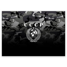 Поздравительная открытка с принтом Камуфляж СССР в Тюмени, 100% бумага | плотность бумаги 280 г/м2, матовая, на обратной стороне линовка и место для марки
 | ussr | герб | звезда | коммунист | комсомол | кпсс | красный | ленин | лого | логотип | молот | надпись | патриот | республик | ретро | рсфср | серп | символ | снг | советский | советских | социалистических