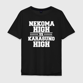 Мужская футболка хлопок Oversize с принтом Karasuno vs Nekoma в Тюмени, 100% хлопок | свободный крой, круглый ворот, “спинка” длиннее передней части | anime | haikyu | high | karasuno | text | vs | аниме | анимэ | волейбол | звёзды | карасуно | корасуно | маленький гигант | надпись | некома | нэкома | онимэ | против | состав | старшая | школа