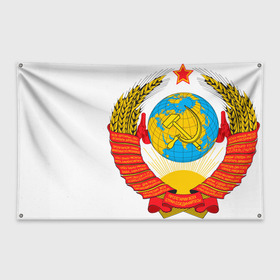 Флаг-баннер с принтом СССР в Тюмени, 100% полиэстер | размер 67 х 109 см, плотность ткани — 95 г/м2; по краям флага есть четыре люверса для крепления | ussr | герб | звезда | коммунист | комсомол | кпсс | красный | ленин | лого | логотип | молот | надпись | патриот | республик | ретро | рсфср | серп | символ | снг | советский | советских | социалистических
