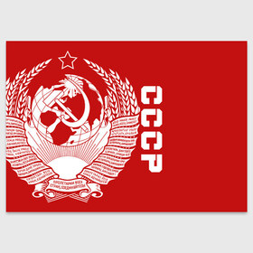 Поздравительная открытка с принтом СССР в Тюмени, 100% бумага | плотность бумаги 280 г/м2, матовая, на обратной стороне линовка и место для марки
 | Тематика изображения на принте: ussr | герб | звезда | коммунист | комсомол | кпсс | красный | ленин | лого | логотип | молот | надпись | патриот | республик | ретро | рсфср | серп | символ | снг | советский | советских | социалистических